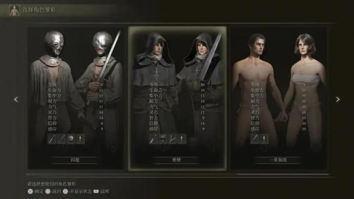 艾尔登法环职业选择有什么影响_艾尔登法环好玩么