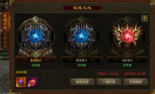 宝藏世界武器等级怎么看3