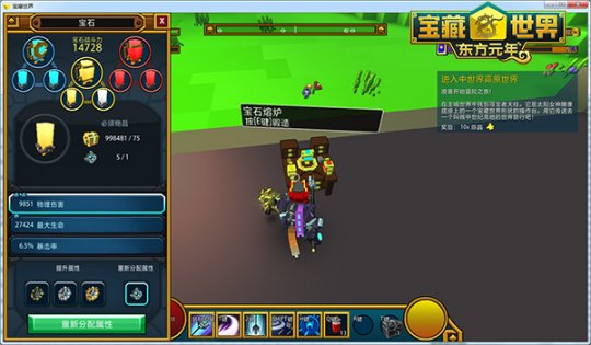 宝藏世界秘境钥匙怎么用3