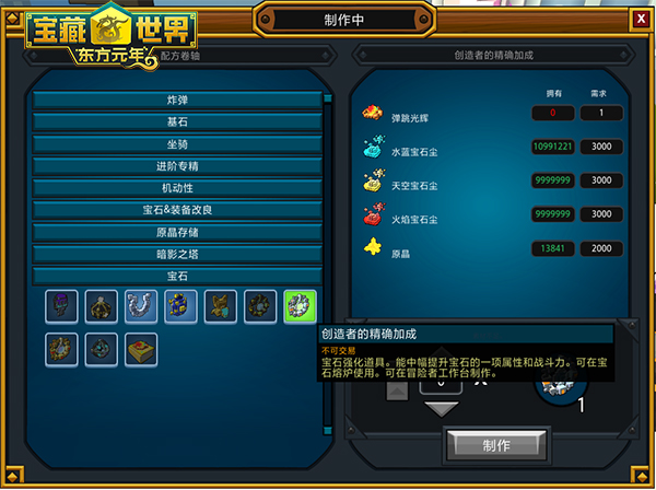 宝藏世界职业宝石钥匙怎么获得1