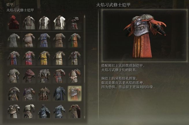 艾尔登法环武士风格套装怎么样3