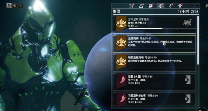 星际战甲刷图最好的选择是什么1