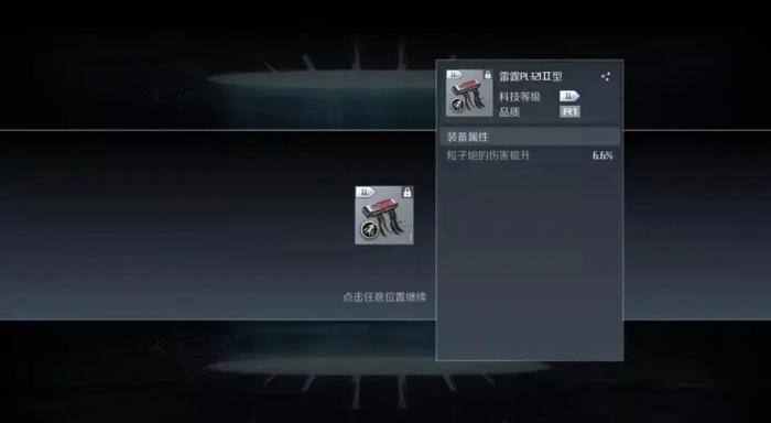 第二银河植入体怎么获得2