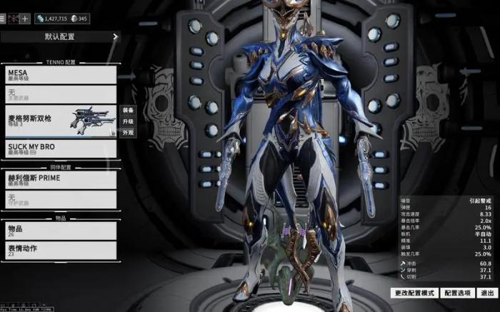 星际战甲最新职业有哪些3