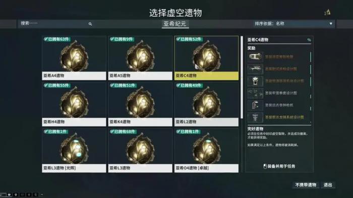 星际战甲怎么快速刷核桃1