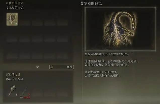 艾尔登法环恢复怎么用_艾尔登法环恢复性原理 艾尔登法环恢复怎么用_艾尔登法环恢复性原理