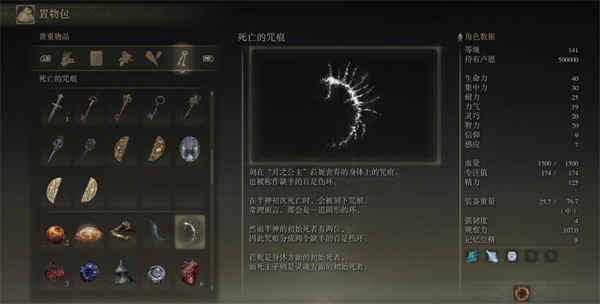 艾尔登法环恢复怎么用2