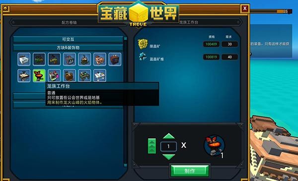 宝藏世界怎么获得职业_宝藏世界职业宝石汇总