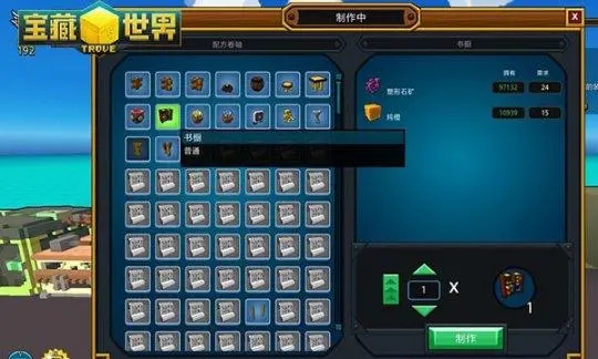 宝藏世界怎么获得职业2