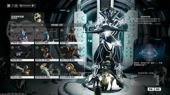 星际战甲圣装绿陶怎么获得3