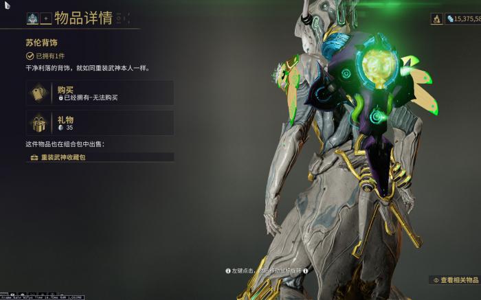 星际战甲300白金怎么获得的2