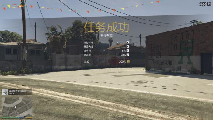 侠盗猎车手5新手任务是什么2