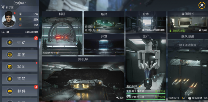 第二银河开局选哪个2