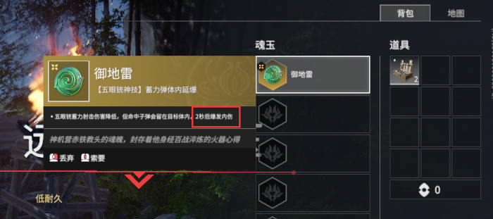 永劫无间蓄力怎么用3