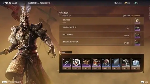 永劫无间护城总兵成就怎么触发_永劫无间兵王成就 永劫无间护城总兵成就怎么触发_永劫无间兵王成就