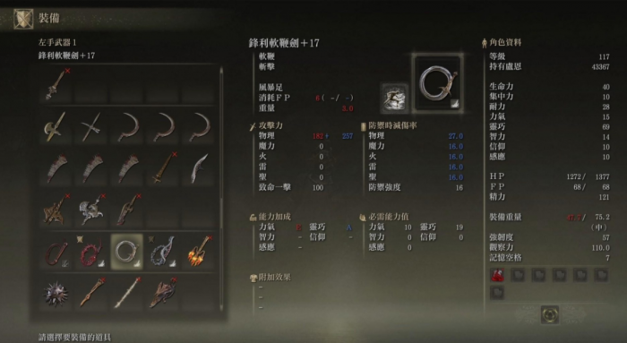 艾尔登法环有哪些装备加爆率1