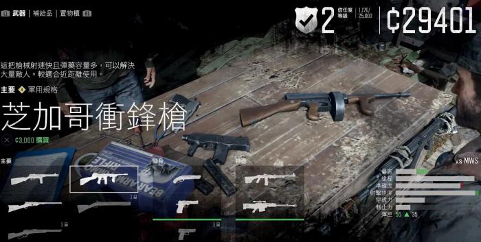 往日不再在哪制作近战武器_往日不再制作近战武器