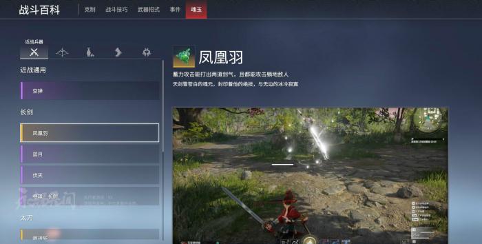 永劫无间怎么重新进行新手教程1