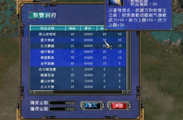 三国群英传7封技秘典怎么用2