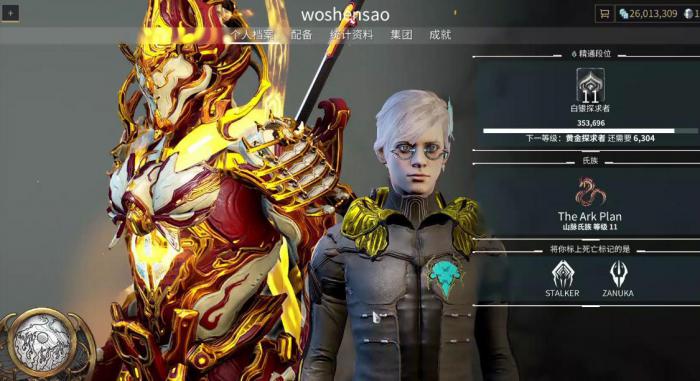 星际战甲中断是什么意思3