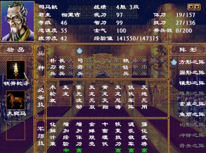 三国群英传2诸葛亮哪里找2