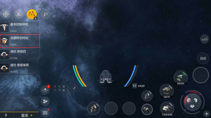 第二银河跳跃通道怎么用_第二银河跳小队队友 第二银河跳跃通道怎么用_第二银河跳小队队友