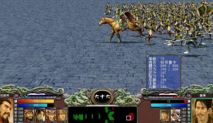 三国群英传7武将怎么搭配2