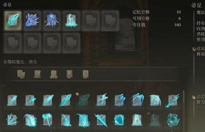 艾尔登法环后期最强套装是什么1