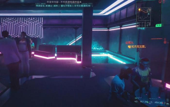 赛博朋克2077艾芙琳攻略教程是什么3