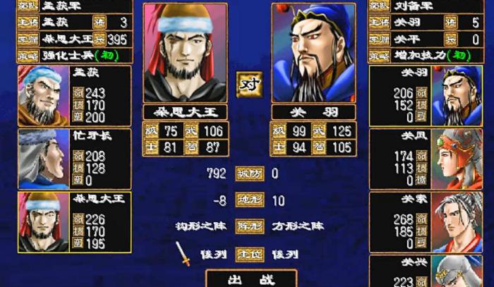 三国群英传2招降技巧攻略是什么1