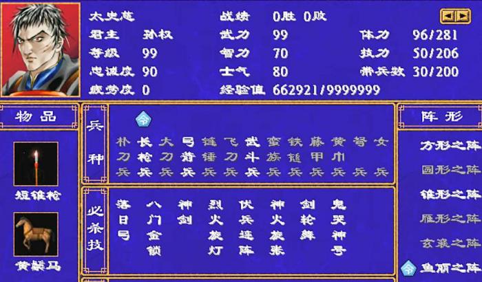 三国群英传2招降技巧攻略是什么2