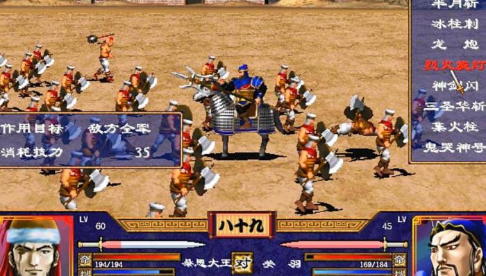 三国群英传2封武将技的作用_三国群英传2封官技巧