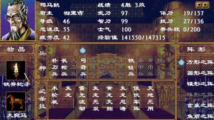 三国群英传2蛮兵被什么克制_三国群英传2蛮族克制