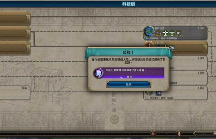 文明6怎么提升生产力2