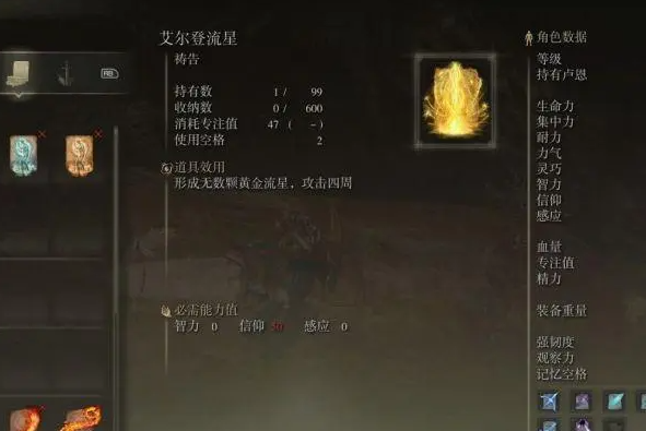 艾尔登法环怎么买最便宜1