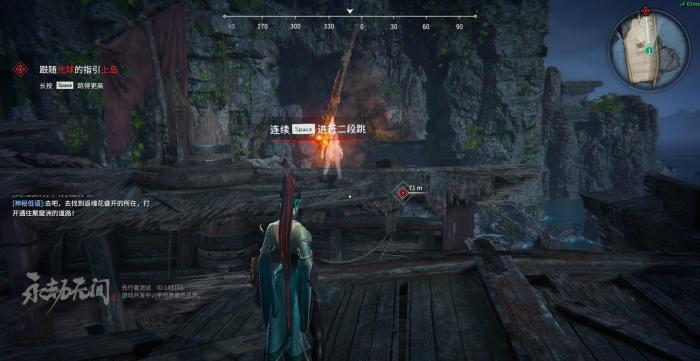 永劫无间追杀任务在哪2