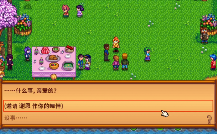 星露谷物语谢恩跳崖怎么触发2