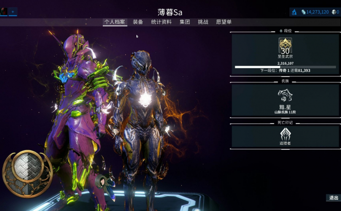 星际战甲瑟玛里斯结合任务怎么做2