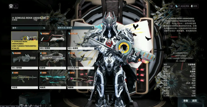 星际战甲100天选什么武器好_星际战甲电路在哪刷最快