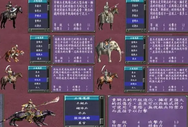 三国群英传7赵云用什么兵种2