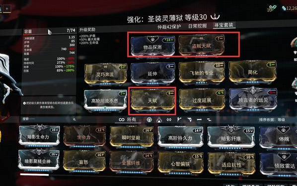 星际战甲领的东西怎么找不到_星际战甲攻略网