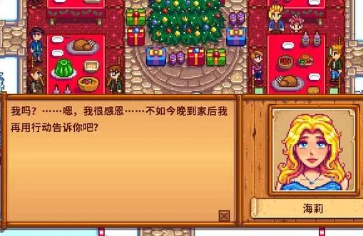 星露谷物语海莉在哪里拍照2