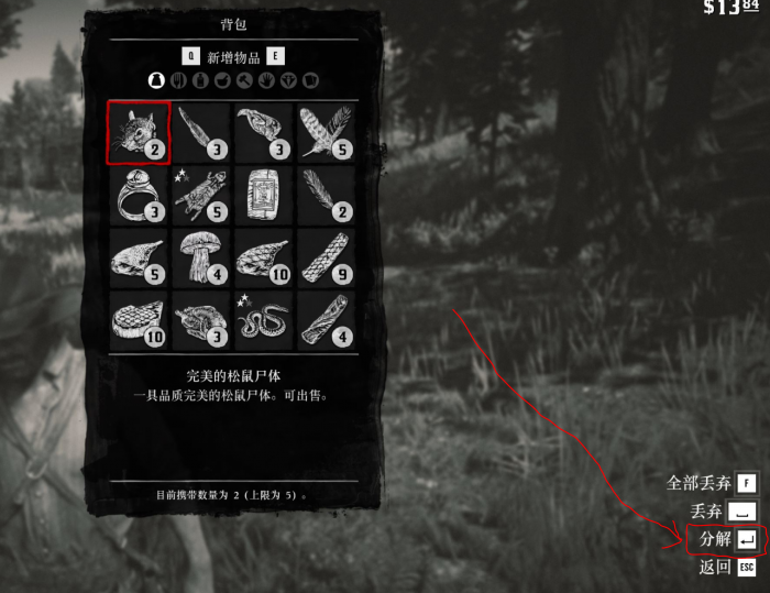 荒野大镖客2道具如何升级_大镖客2武器升级