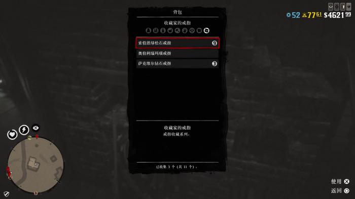 荒野大镖客2道具如何升级2