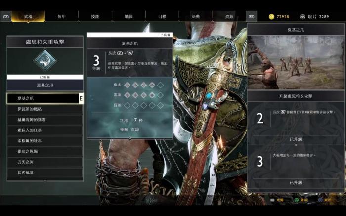 战神4符文推荐带哪些2