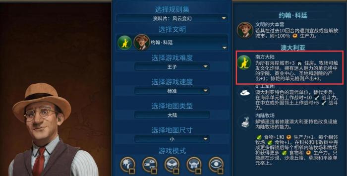 文明6前期怎么发展2