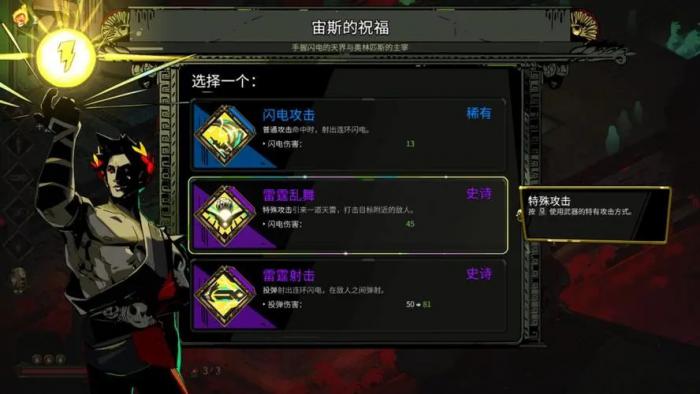 黑帝斯不同流派区别在哪2