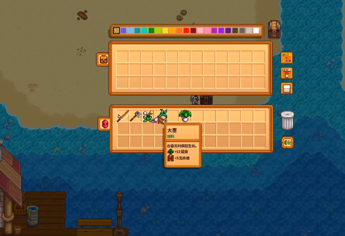 星露谷物语能量机制是什么2