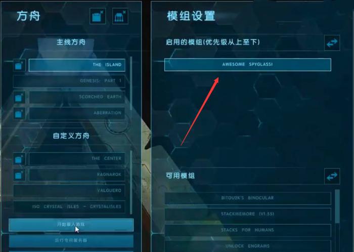 方舟生存进化哪些模组好用2