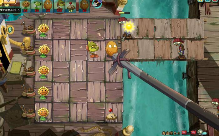 植物大战僵尸海盗二十关怎么过2